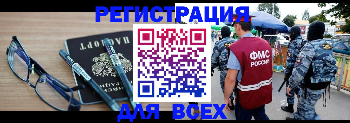 временная регистрация в Сортавале