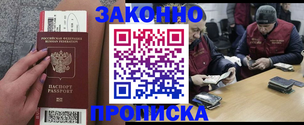 прописка для школы в Сортавале