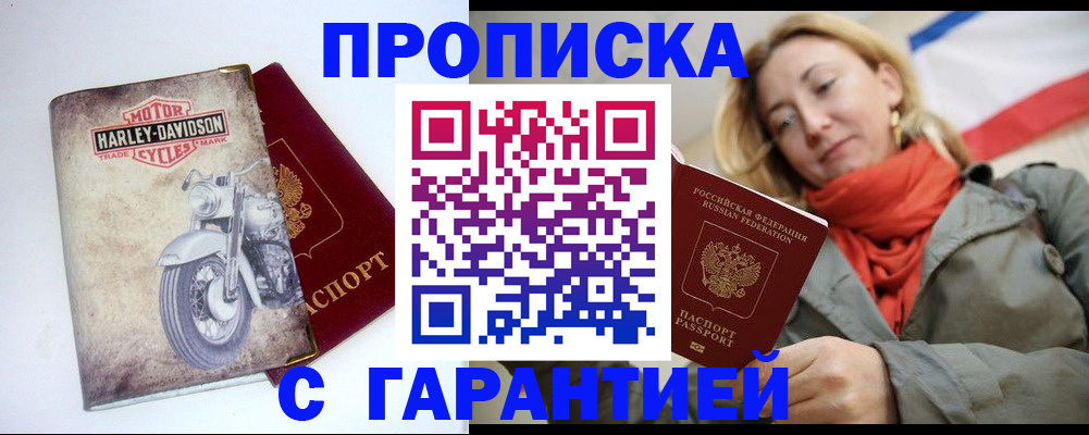 временная регистрация недорого в Сортавале