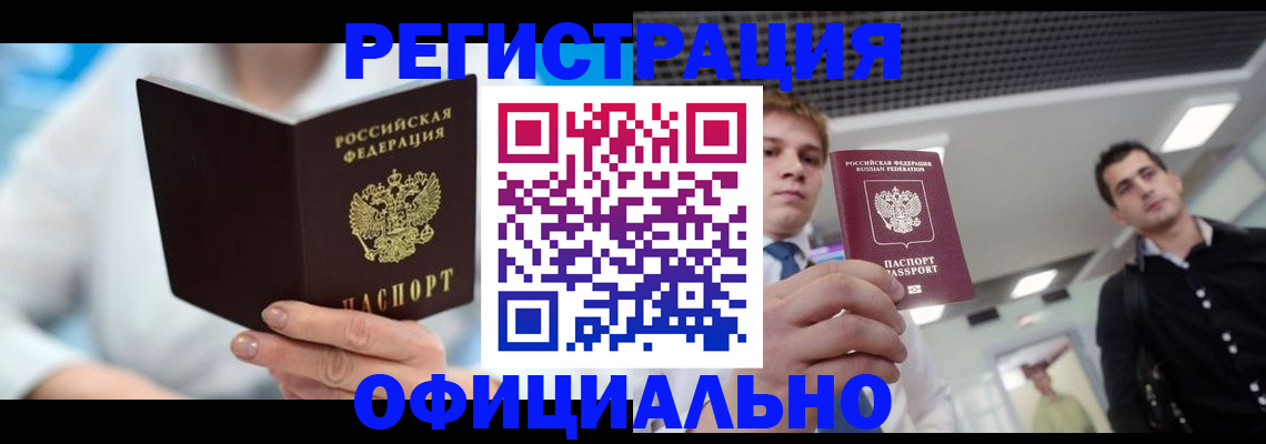 временная прописка в Сортавале